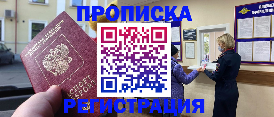 найти адрес прописки в Межгорье
