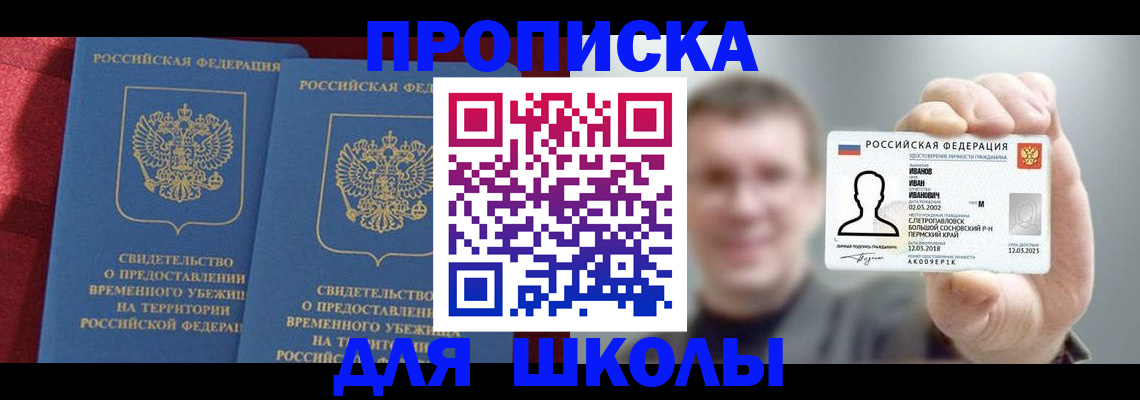 найти адрес прописки в Межгорье