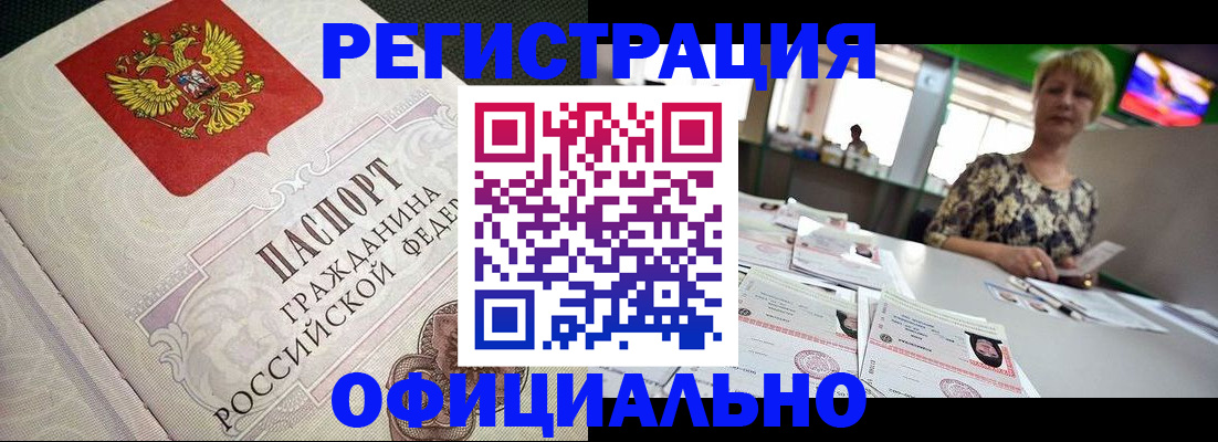 пропишу в квартире в Межгорье