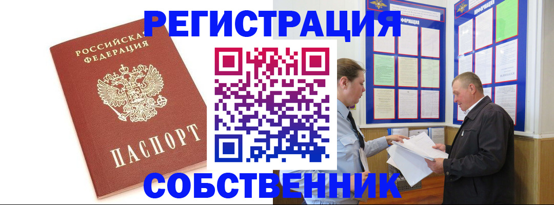 прописка для кредита в Межгорье